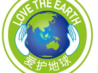 保護地球