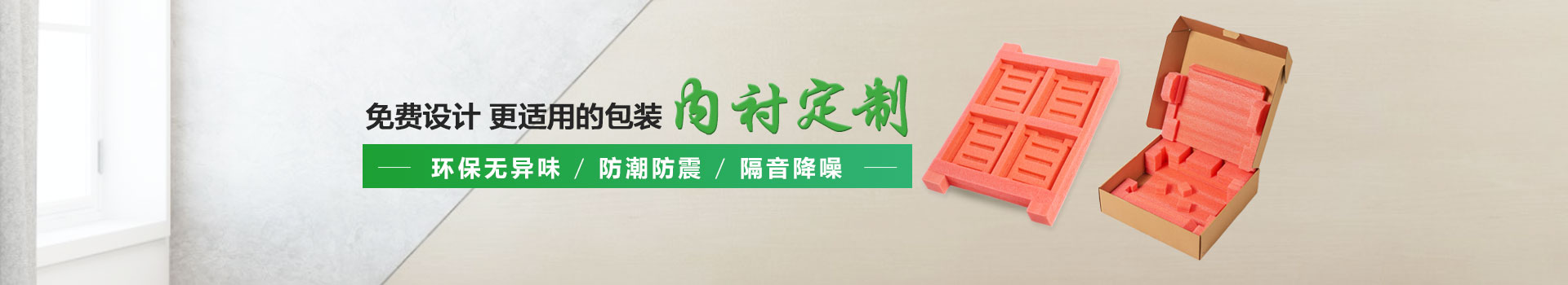 鼎屹包裝珍珠棉定制,環(huán)保無異味,防潮防震