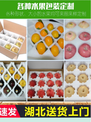 珍珠棉水果托 珍珠棉水果托